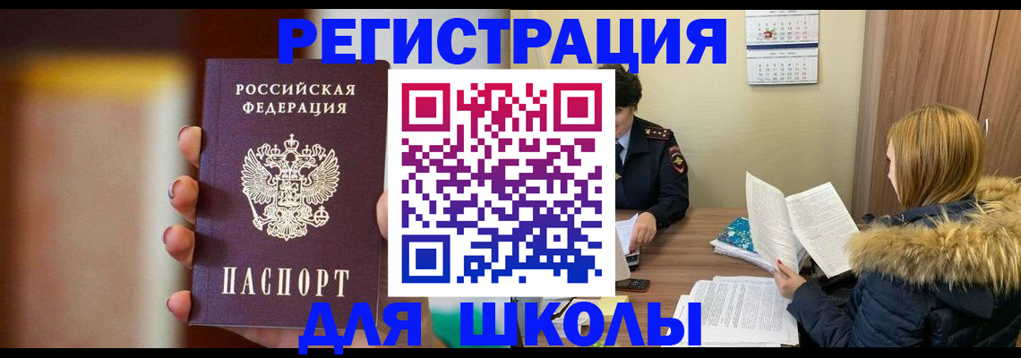 временная регистрация надежно в Вышнем Волочке